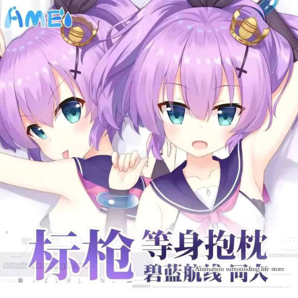 Javelin HMS Dakimakura Azur La - مراجعة Home Decor Games وسعره